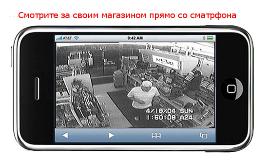 видеонаблюдение через смартфон видеонаблюдение через смартфон